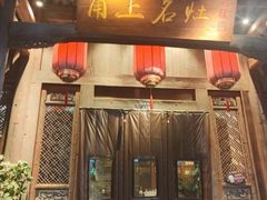 -甬上名灶(天一阁·翠柏店)