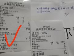 -法莱索尔(奥莱店)