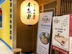 -本气家(悦荟万科广场店)
