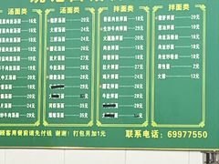 -姚记面馆(瑶琳路店)