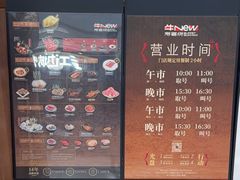 -牛New寿喜烧(闵行龙湖天街店)