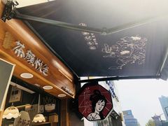 -茶颜悦色(平和堂负一楼店)