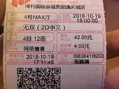 -保利国际影城(逸天城店)