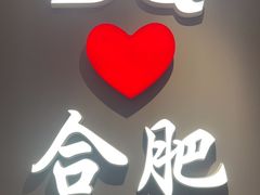 -DQ·蛋糕·冰淇淋(包河万达店)