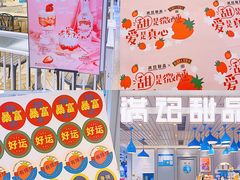 -满记甜品(优客百盛店)