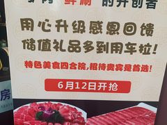 -福寿宫驴肉火锅店