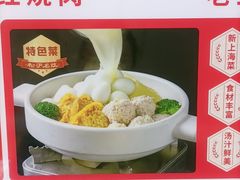-松沪名灶·豆浆鱼头·新上海菜(江川路交大店)