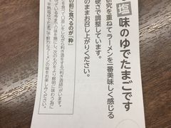 -一兰拉面(梅田阪急东通店)