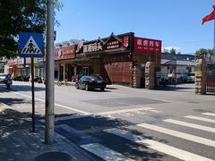 -潇湘码头·鲜湘菜(清河店)