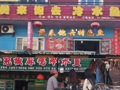 门面-煲来饱去冷水鱼