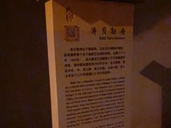 -涛贝勒府