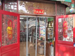 -东关吉祥西安腊汁肉夹馍(健德门店)