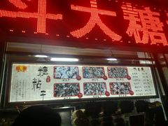 门面-二斗栗子(西湖道店)
