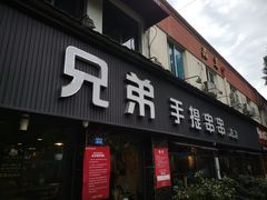 门面-馋虫重庆火锅(玉林南街店)