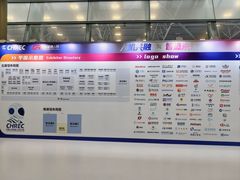 -上海汽车会展中心