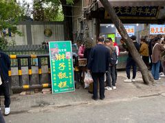 -马文章胖子甑糕(洒金桥店)