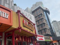 -弓家大队老碗面(高新咖啡街区店)