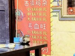 大堂-胖娃古镇鸡杂(磁器口总店)