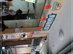 -有间冰室(侨港风情街店)