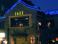 东岸2-东岸Cafe 爵士俱乐部