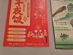 -任兴记(定西路店)