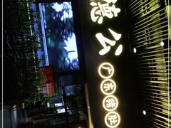 门面-顺德公广东猪肚鸡·煲仔饭(白石洲店)