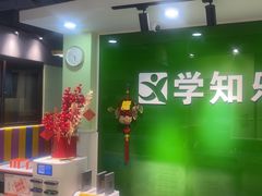 -学知乐教育·幼小衔接·小学科辅导(嘉定镇校区)