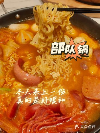 冬日里的这份部队锅真的是好暖和