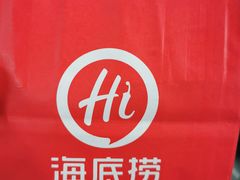 -海底捞火锅(牡丹园店)
