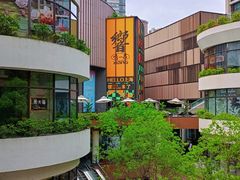 店内环境-瑞虹新天地月亮湾