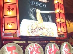 -王婆炒鱼(总店)