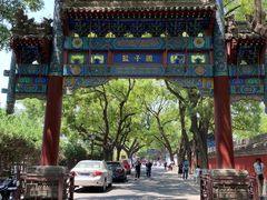 -北京国子监胡同