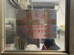 -宋记海南粉传承老店(人民西路店)