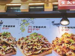 -周小亮丁家坡洋芋(全国总店)