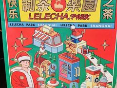 -LELECHA乐乐茶(美罗城店)