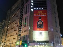 -上海置地广场(南京东路店)