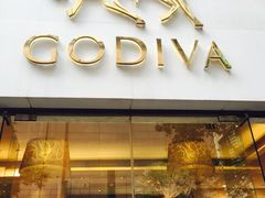 Godiva(港汇恒隆广场店)-GODIVA(港汇恒隆广场)