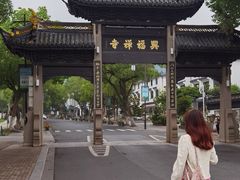 -兴福老面馆(寺路街店)