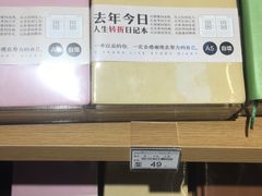 -九木杂物社(恒隆广场店)