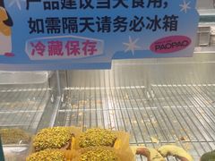 -PAOPAO Bakery&Café(港汇店)