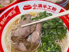 -小满手工粉(上海品尊国际店)