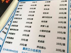 菜单-宝瑞门钉肉饼店