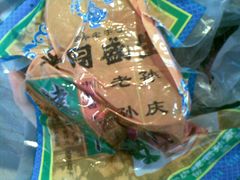 腊牛肉-孙庆海腊牛肉店(大皮院店)