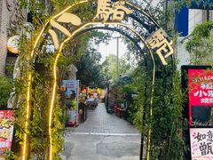 -福苗小骆驼烧烤(莲湖路店)