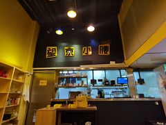 -望京小腰(北京总店)