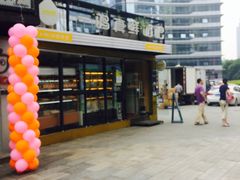-一鸣真鲜奶吧(星光广场店)