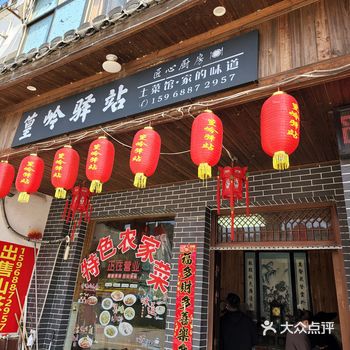 篁岭驿站 下山了刚好到午饭时间