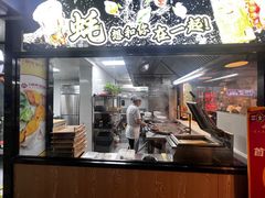 -金谷园饺子·烧烤(人大总店)