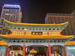 -韩乐坊