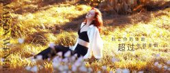 -薇薇安花系SPA
